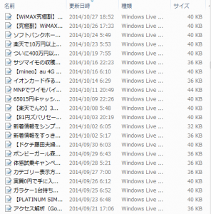 Windows Live Writer記事
