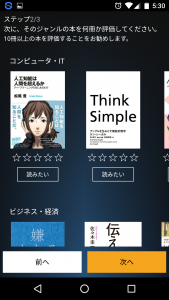 Kindleアプリインストール手順Android007