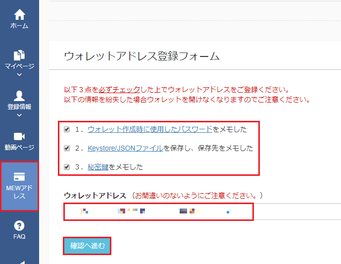 KTC(キバリオン)をマイイーサウォレットで受取る方法