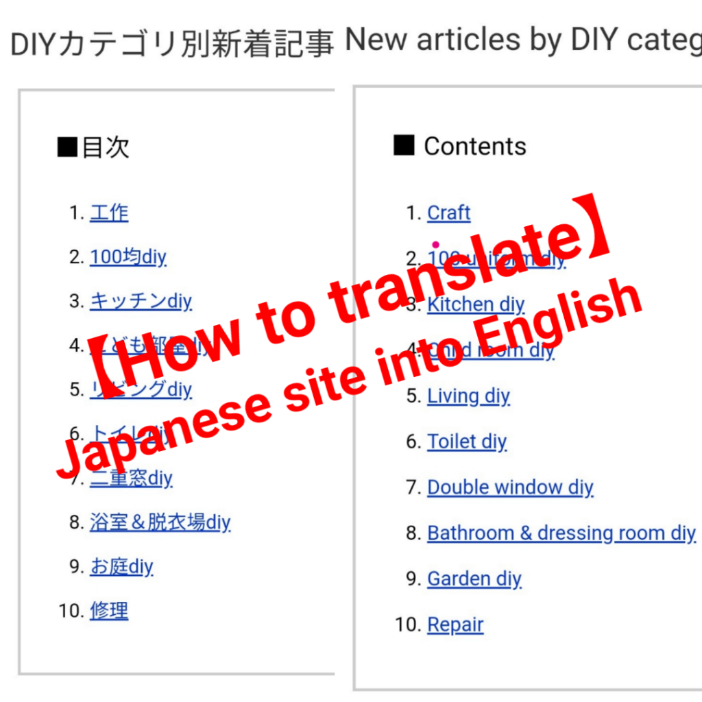 How to translate a Japanese site into English