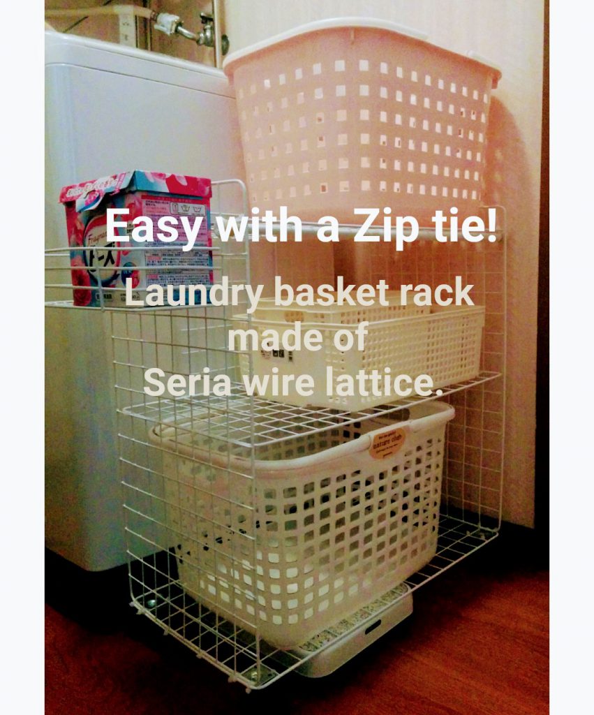 Easy with a Zip tie! Laundry basket rack made of Seria wire lattice.
