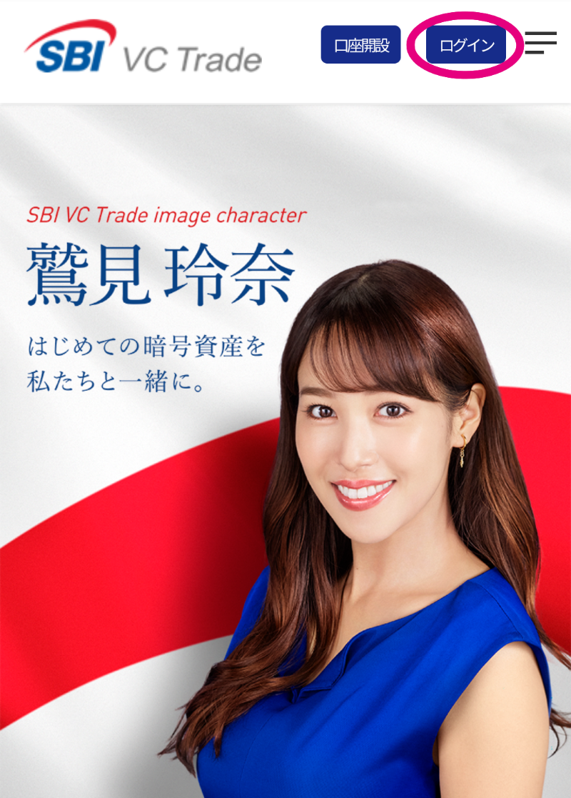 SBI VCトレード口座へ11000円を入金する方法 ｜ こんとりLab -節約パパのCONTRIBUTIONS 研究所-