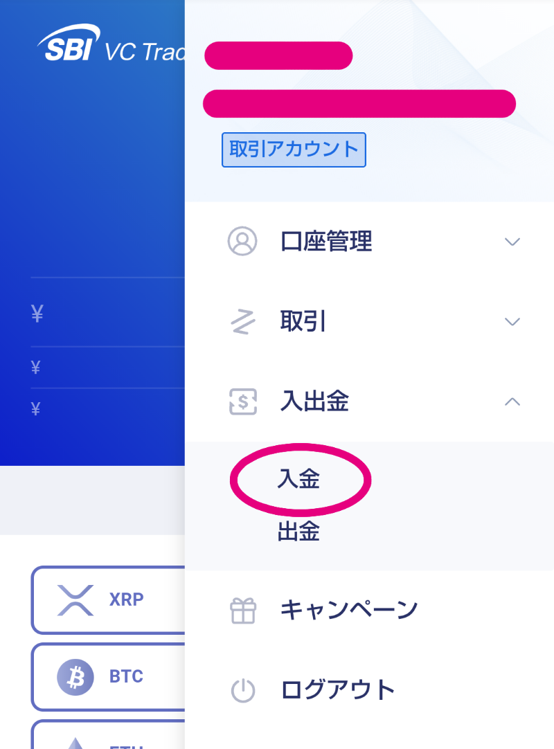 SBI VCトレード口座へ11000円を入金する方法 ｜ こんとりLab -節約パパのCONTRIBUTIONS 研究所-