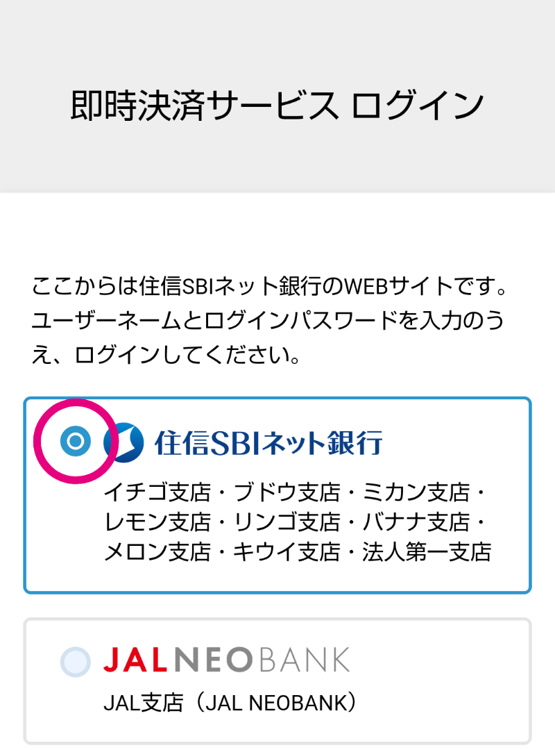 Sbi Vcトレード口座へ円を入金する方法 こんとりlab 節約パパのcontributions 研究所