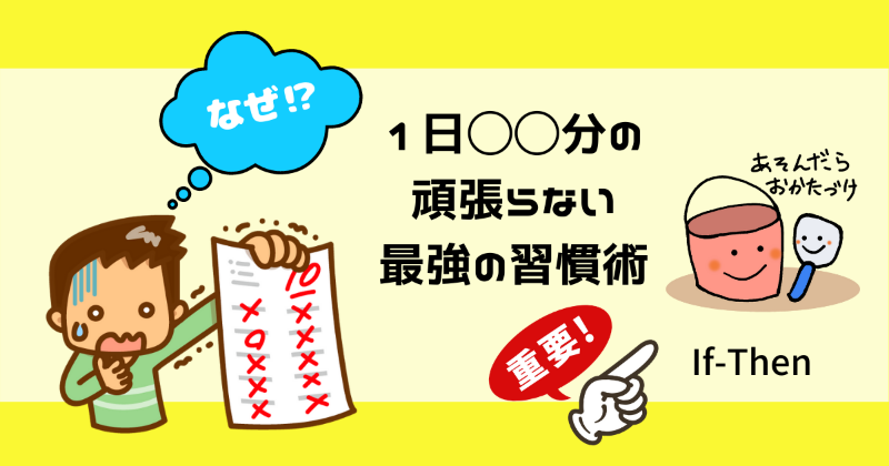◯◯な子は危険⁉️中1で成績ダウンの理由と対策!