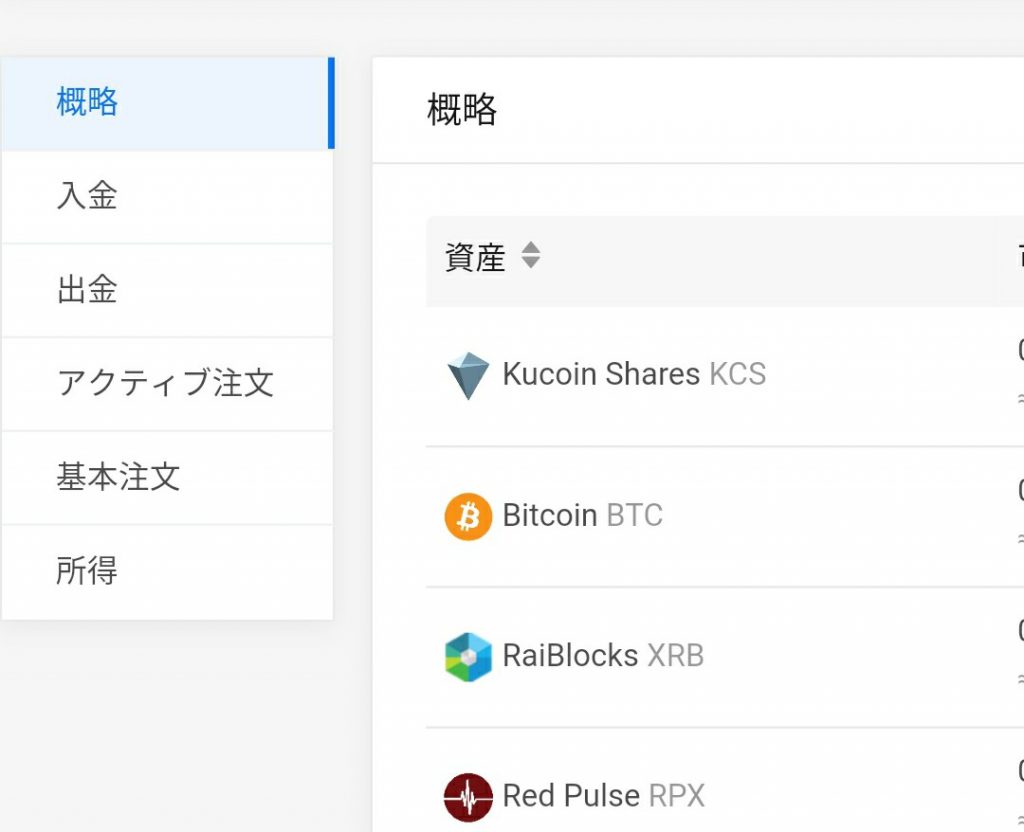 coincheck kucoin