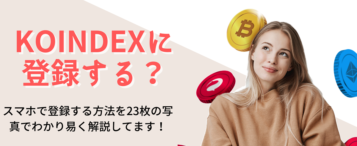 【ULTOREX】本人確認（KYC）の申請方法