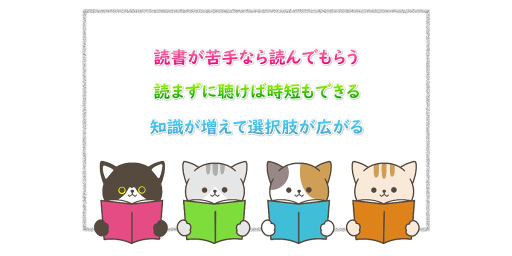 頑張らないで苦手な読書を克服 読書好きへの3ステップを教えます こんとりlab 節約パパのcontributions 研究所