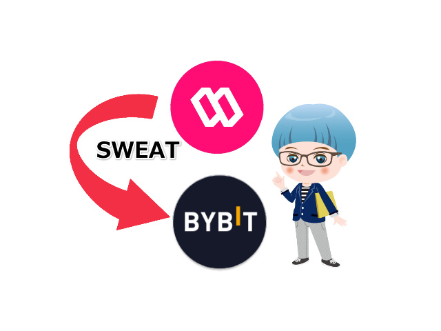 SweatWalletからBybitへ$SWEATを送金する方法
