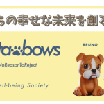 小学生でもわかるMetabowsプロジェクト！犬たちの幸せな未来を創る物語