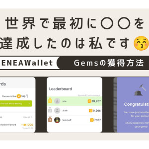 XENEA WalletとCHAT3を統合する方法