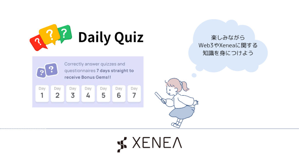 【XENEA Wallet】Daily Quiz1月の解答とマメ知識(日本語訳)！✨️毎日更新✨️