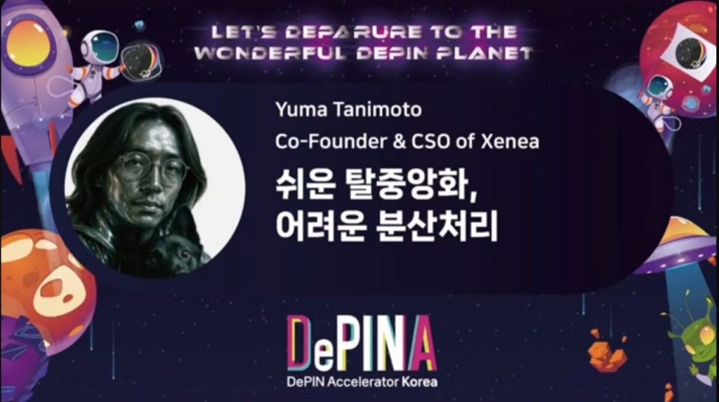 XeneaのCSOが語った「DePINの未来」とは？