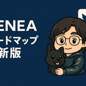 AI時代のインフラ革命! DePINが切り拓く分散型社会とXENEAノードが果たす役割